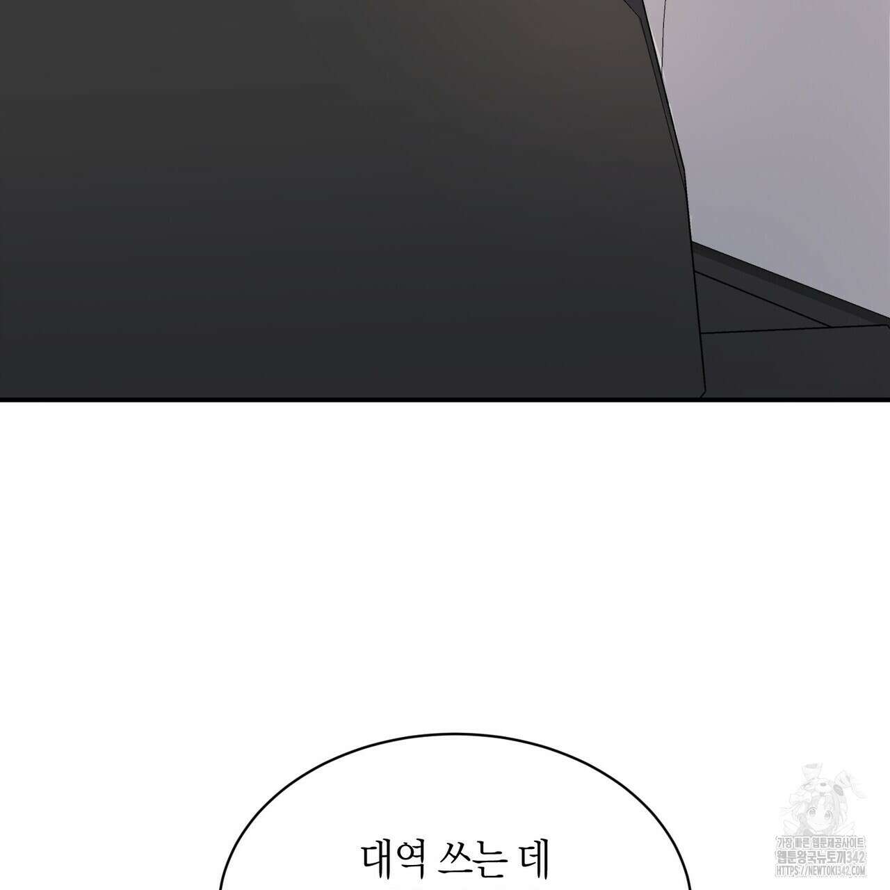 사랑은 메타버스를 타고 15화 27