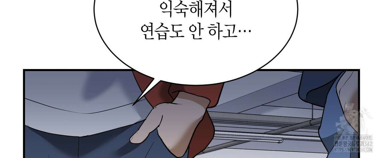 사랑은 메타버스를 타고 15화 28