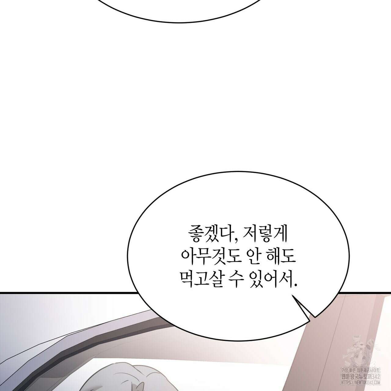 사랑은 메타버스를 타고 15화 30