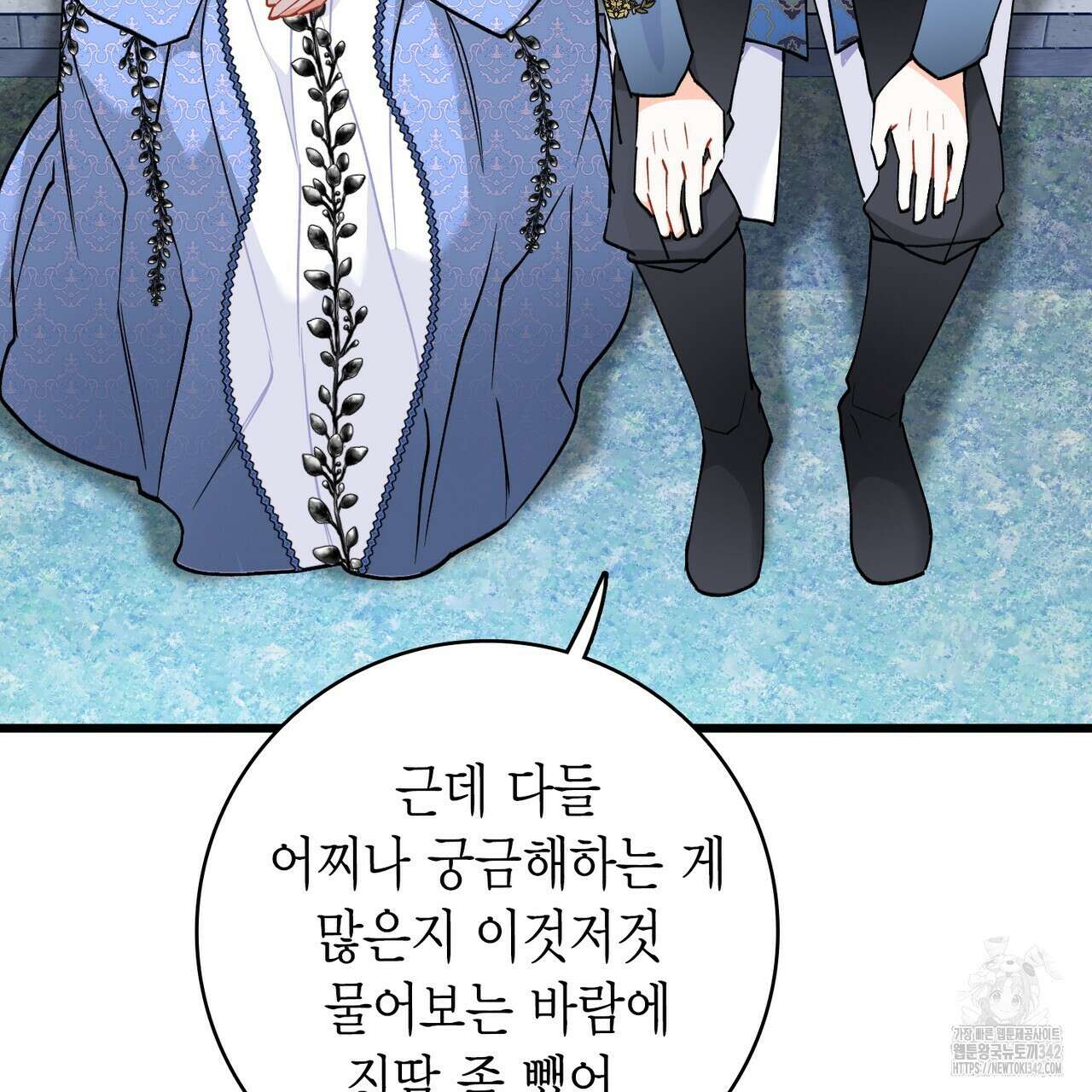 13황자 29화 12