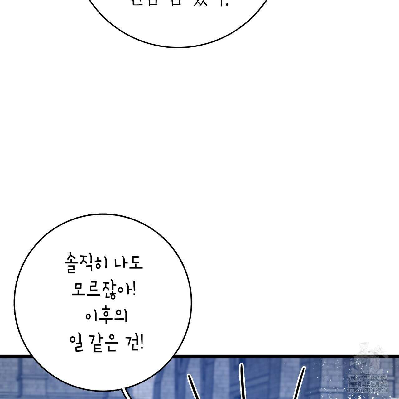 13황자 29화 13