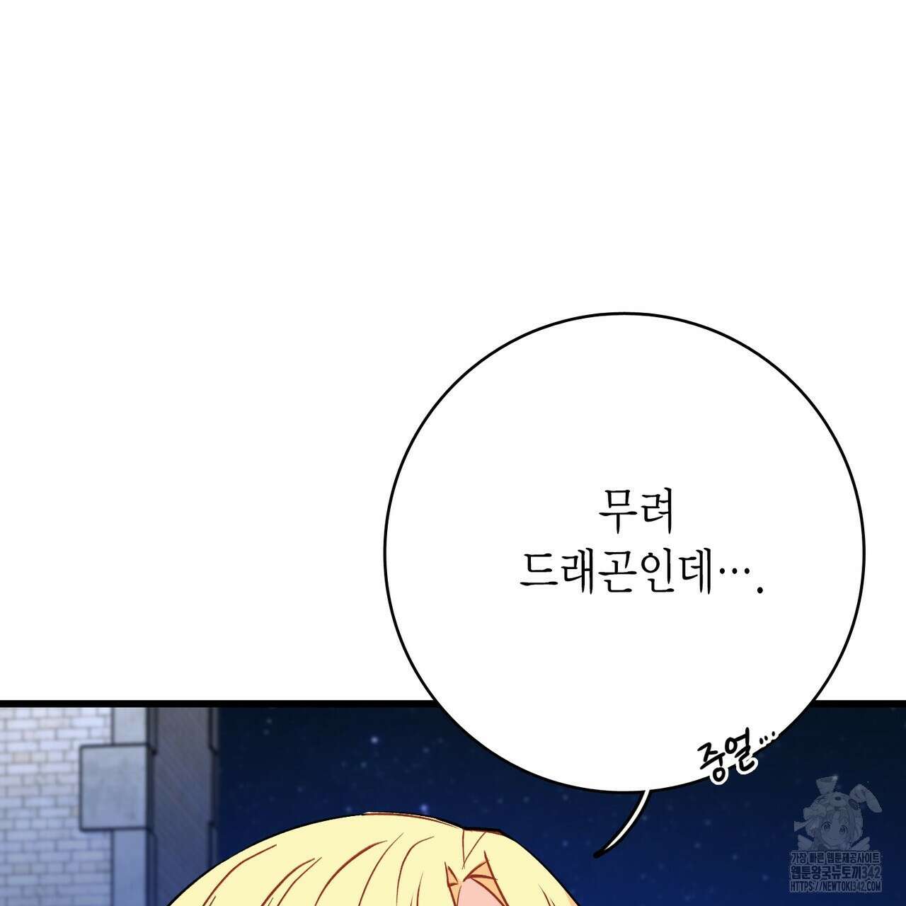 13황자 29화 15