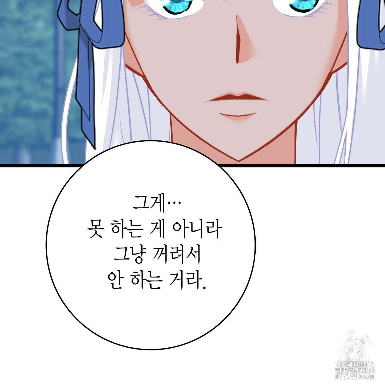 13황자 29화 25