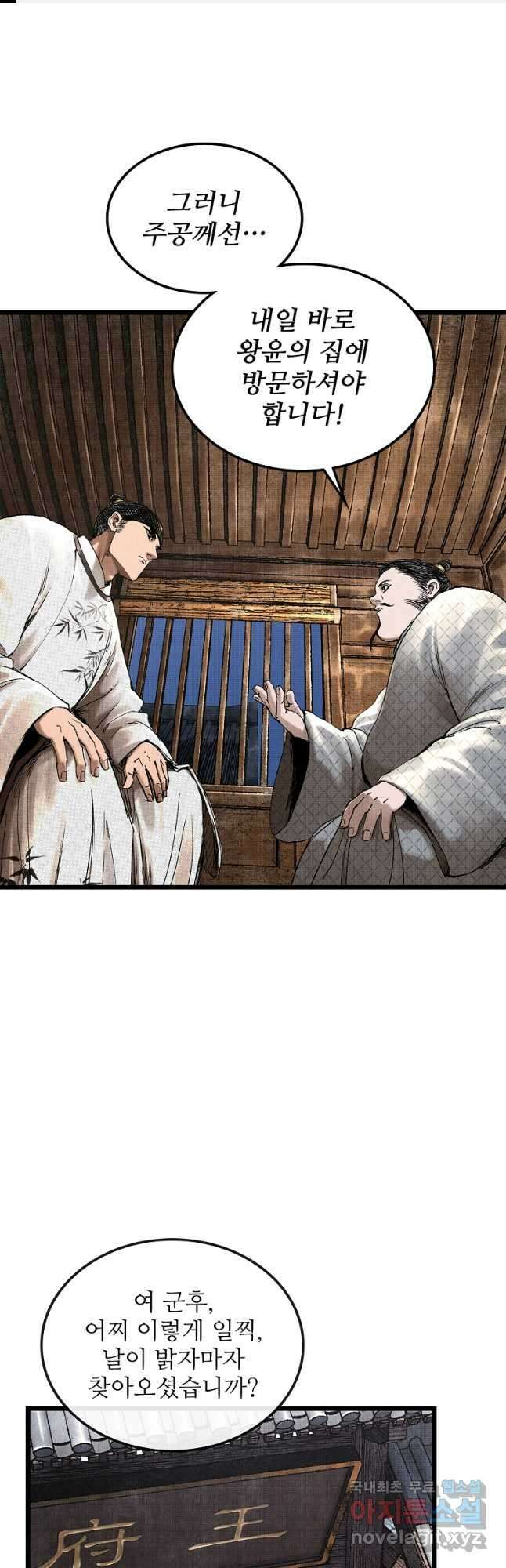 삼국지 여포의 인생 시뮬레이터 72화 1