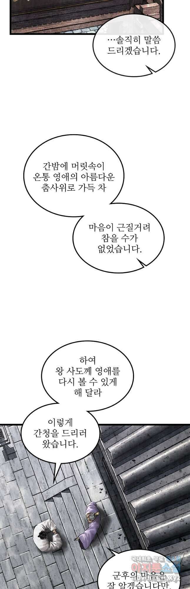 삼국지 여포의 인생 시뮬레이터 72화 2