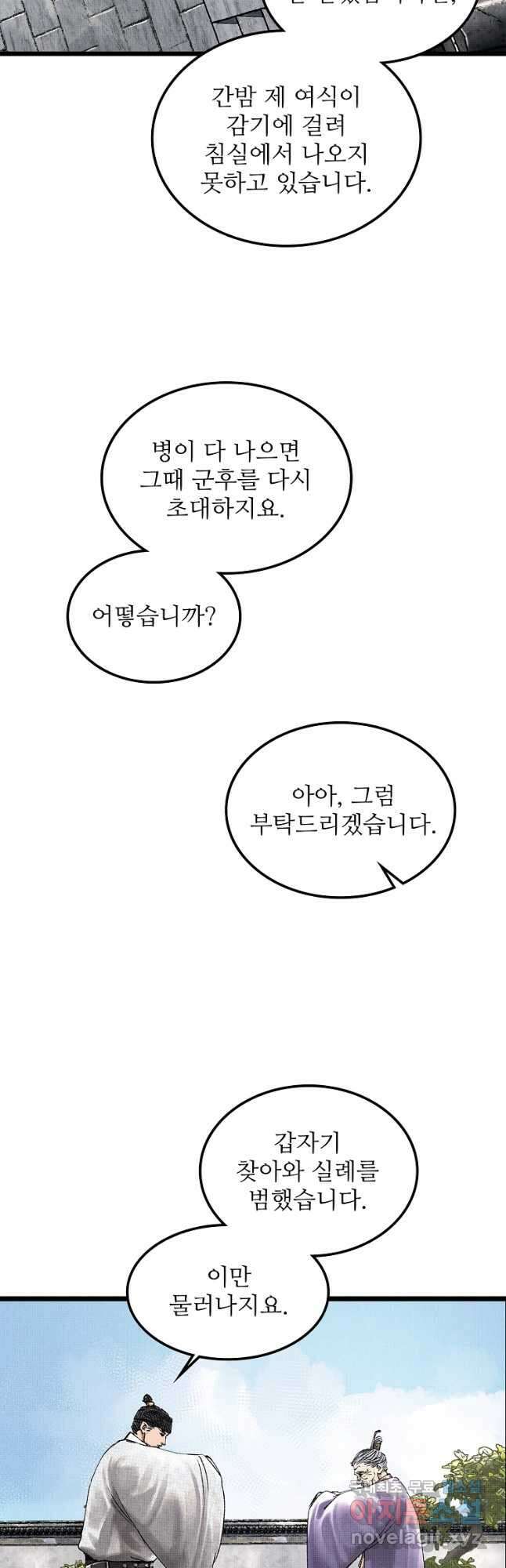 삼국지 여포의 인생 시뮬레이터 72화 3