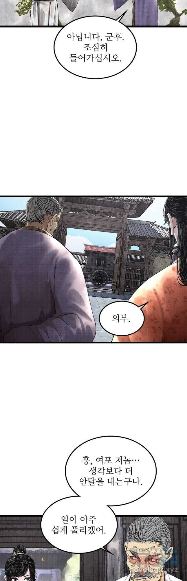 삼국지 여포의 인생 시뮬레이터 72화 4