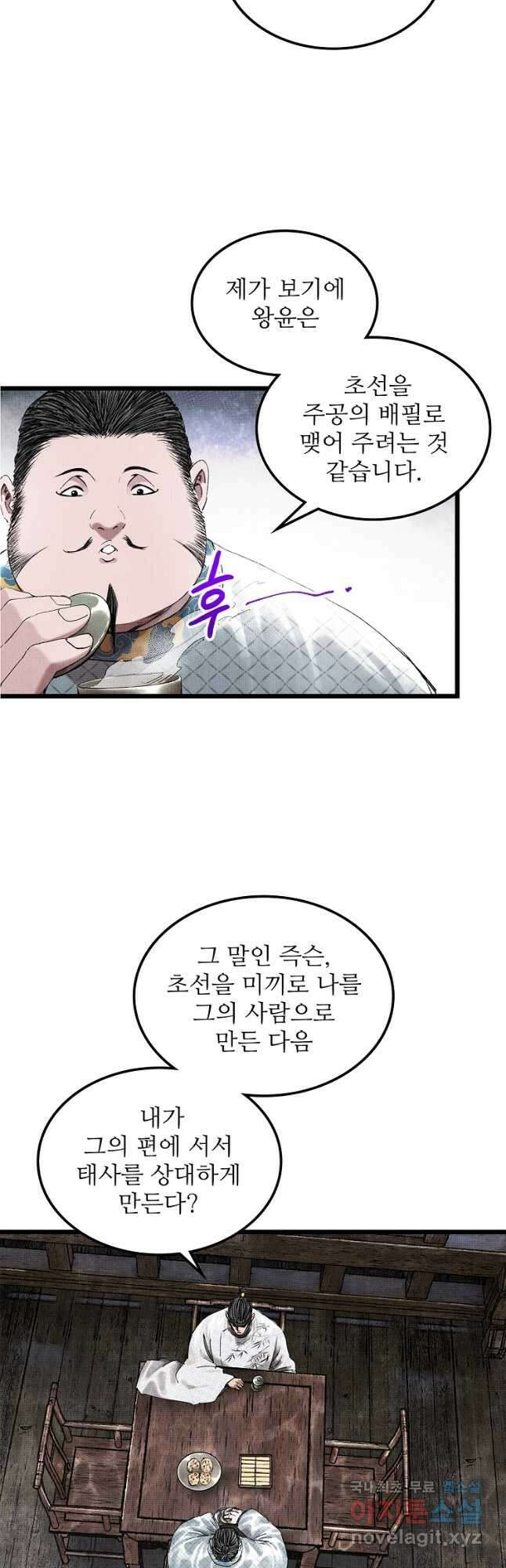 삼국지 여포의 인생 시뮬레이터 72화 7