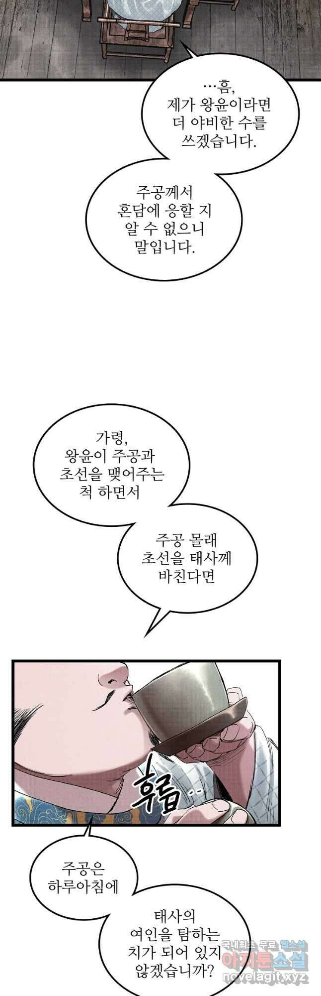 삼국지 여포의 인생 시뮬레이터 72화 8