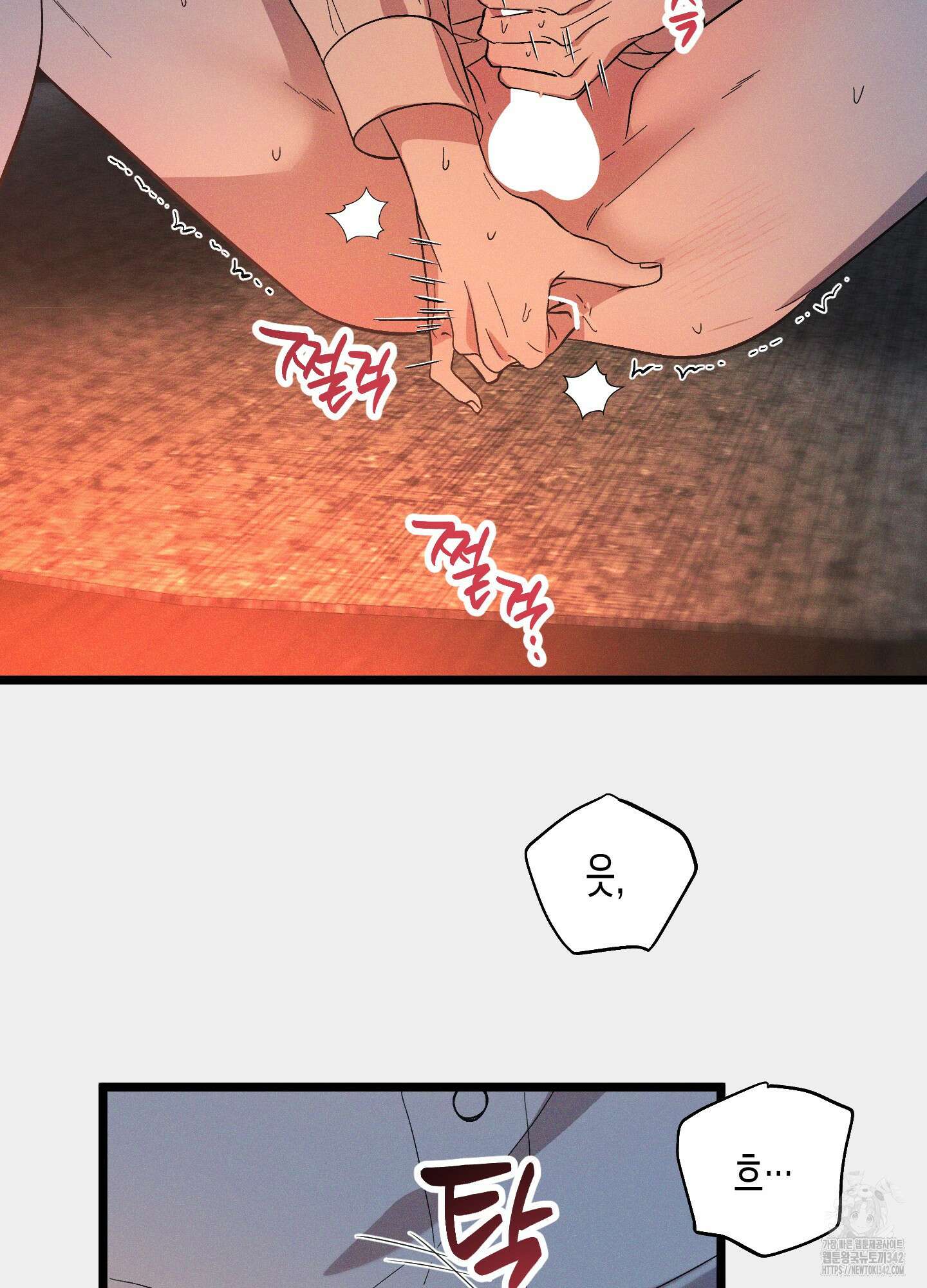 외딴 섬의 낙원 59화 4