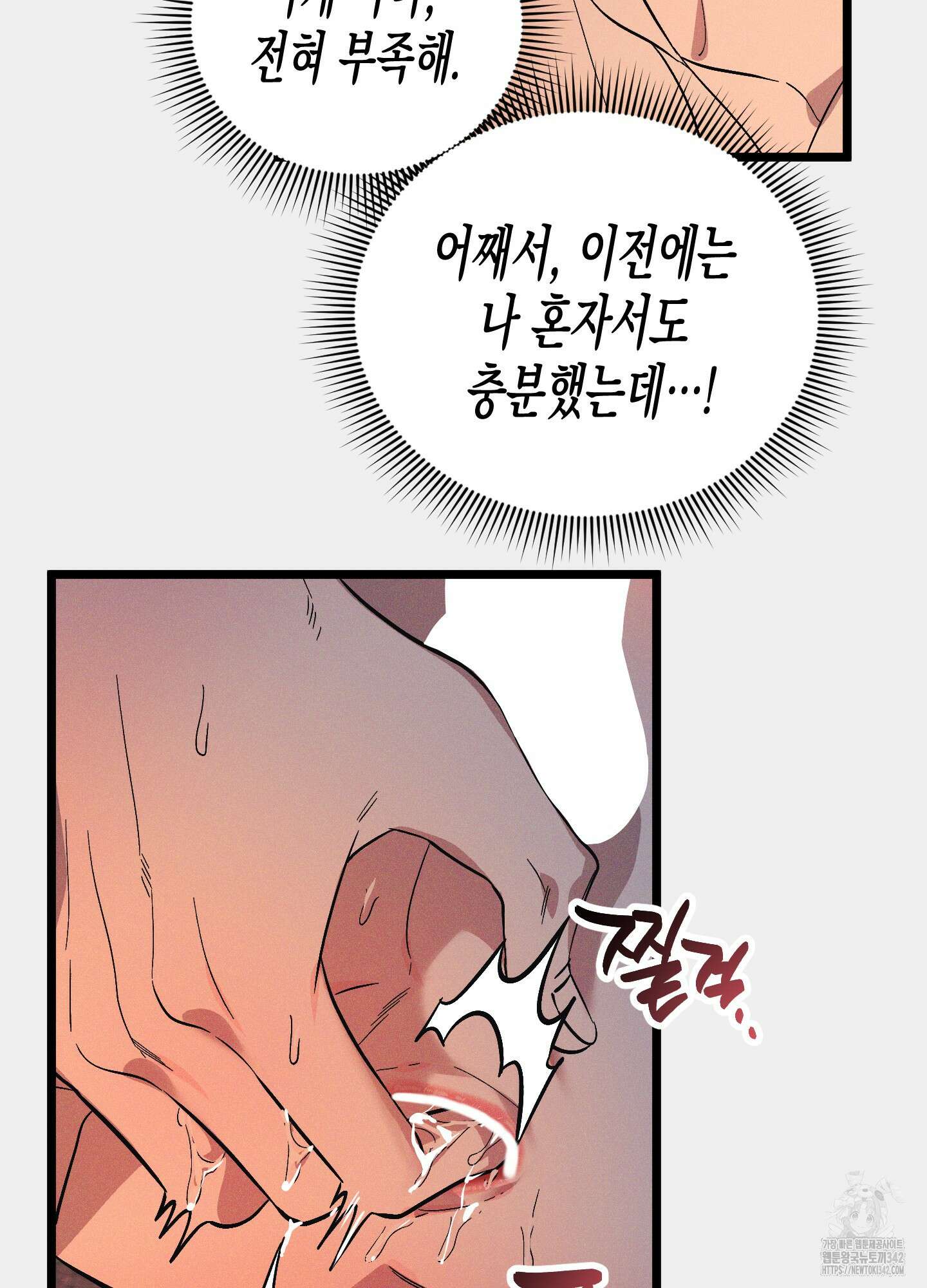 외딴 섬의 낙원 59화 7