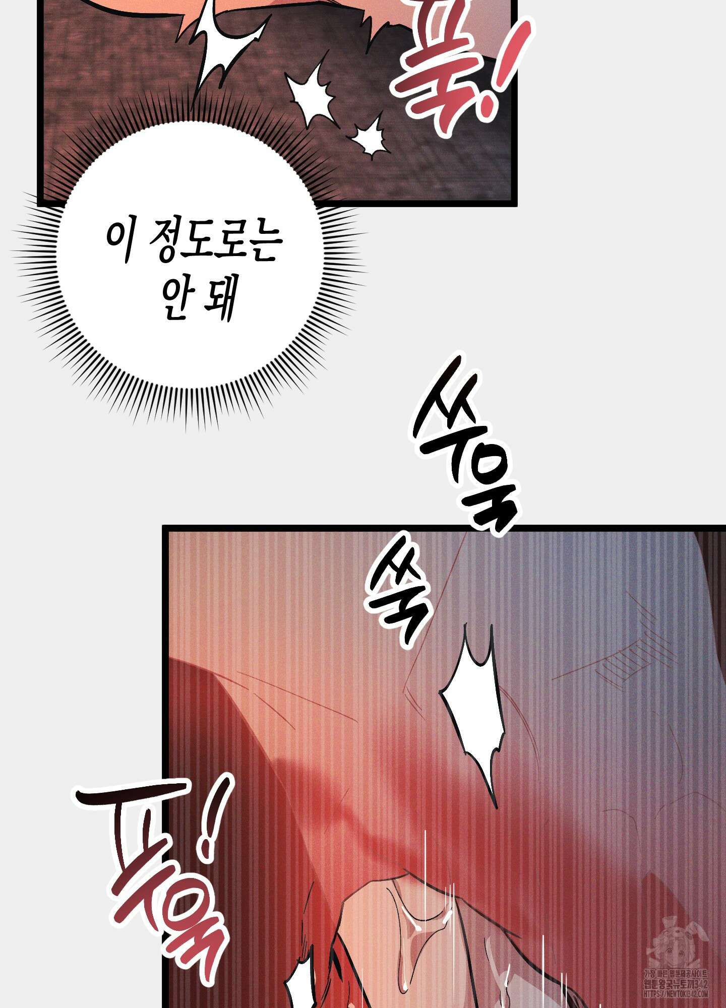외딴 섬의 낙원 59화 8