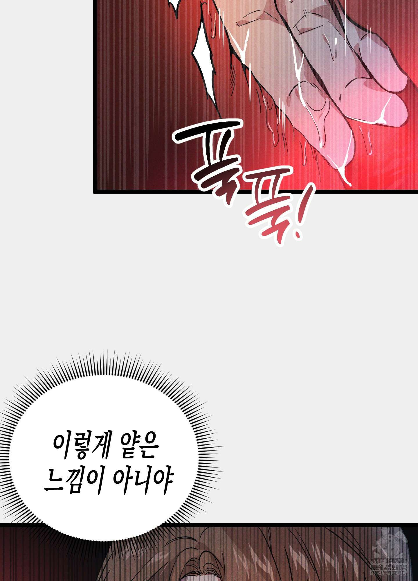 외딴 섬의 낙원 59화 9