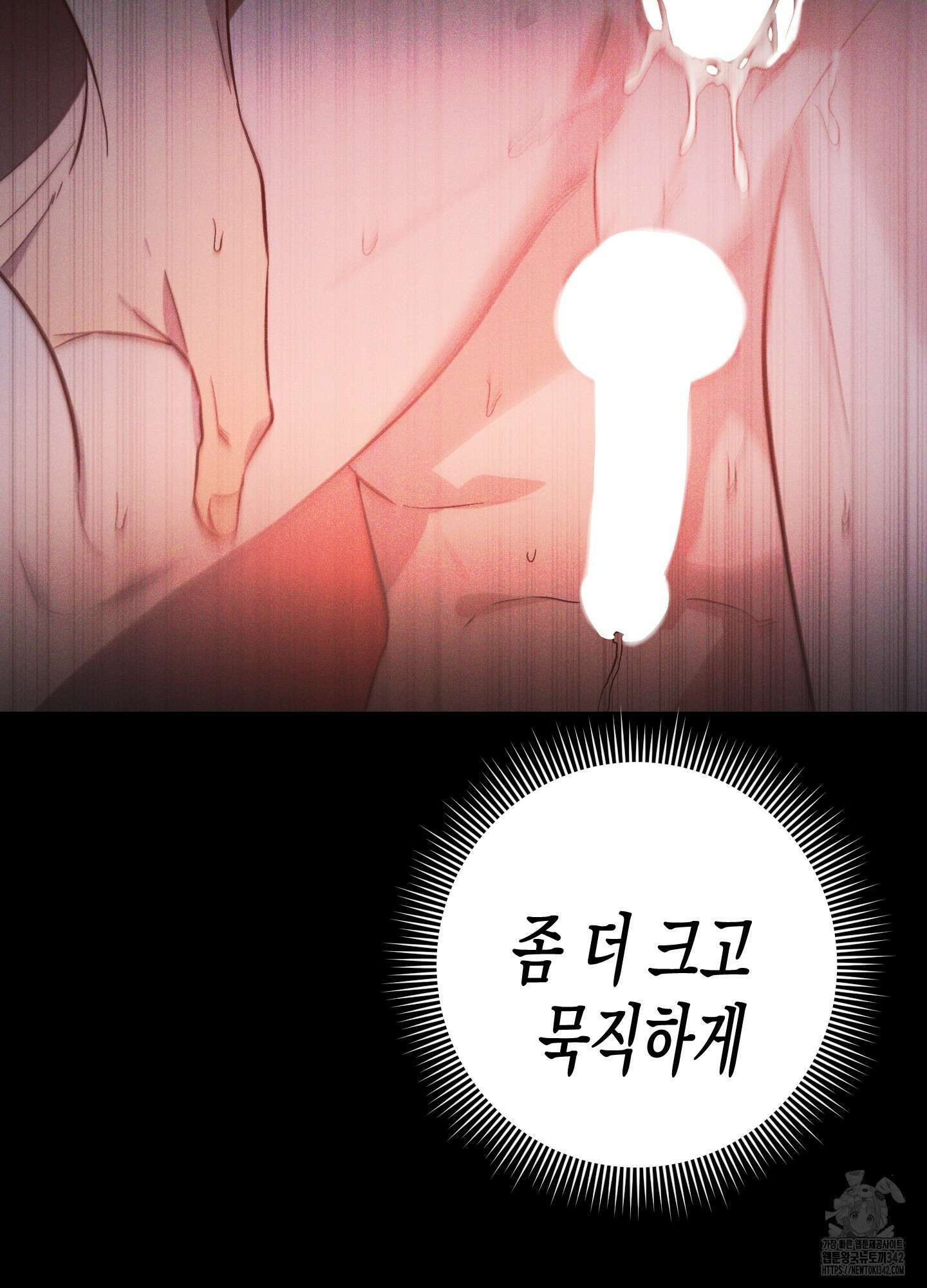 외딴 섬의 낙원 59화 12