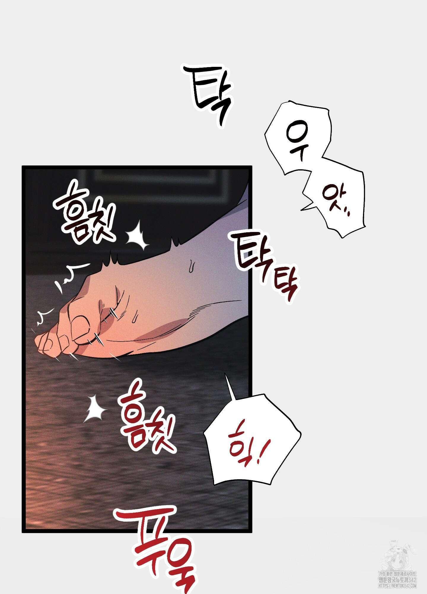 외딴 섬의 낙원 59화 16