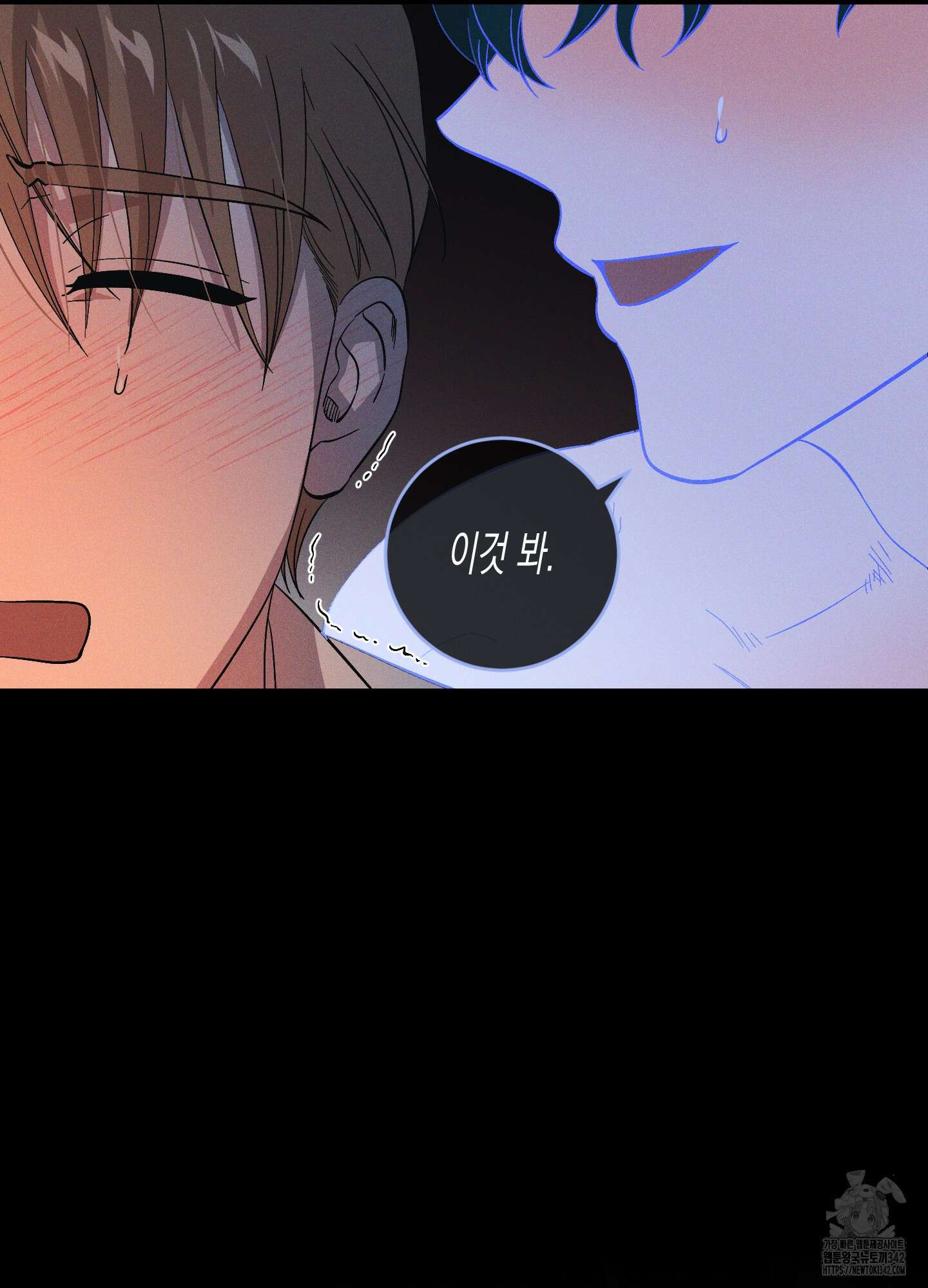 외딴 섬의 낙원 59화 21