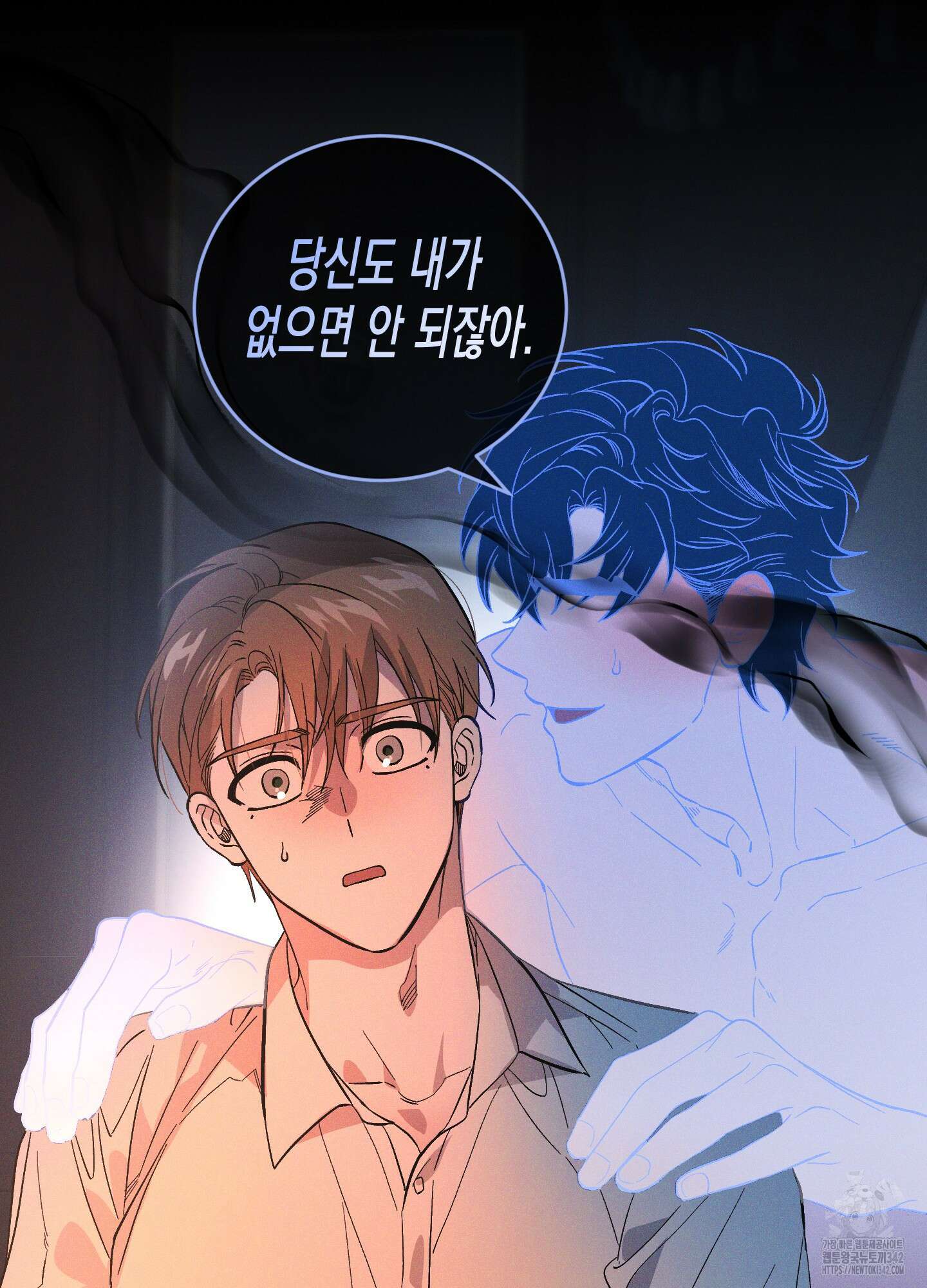 외딴 섬의 낙원 59화 22