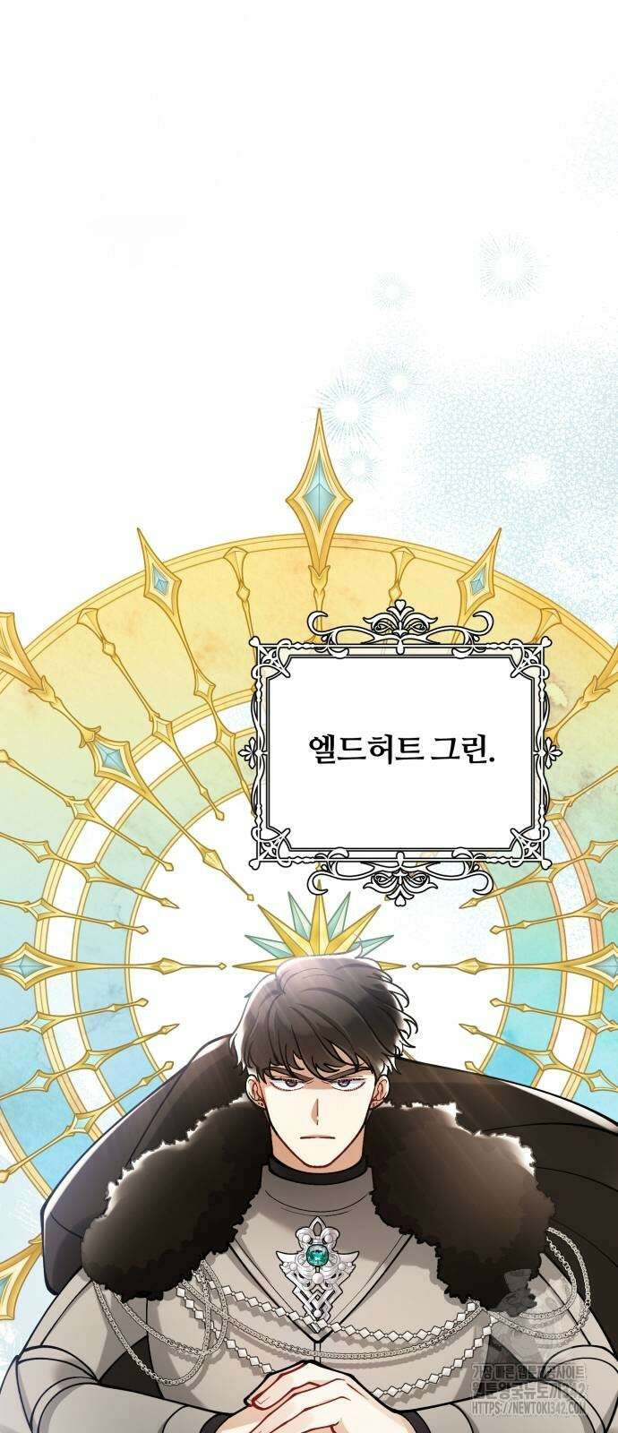 꽃이 삼킨 짐승 34화 14