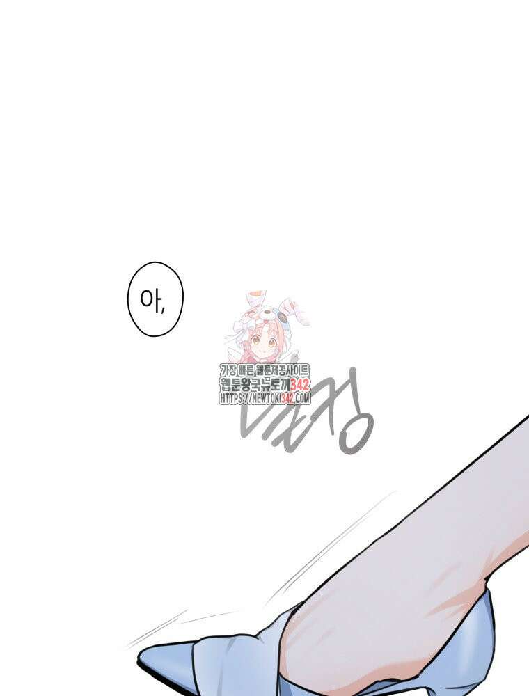 결혼 사정 45화(하) 1