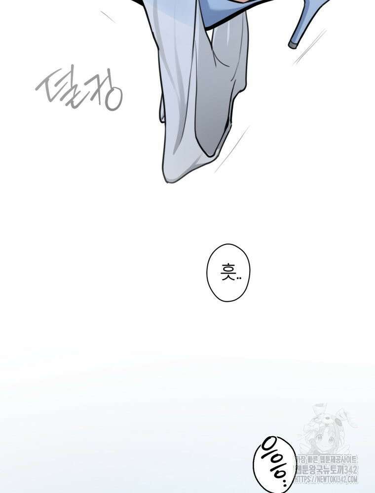결혼 사정 45화(하) 2