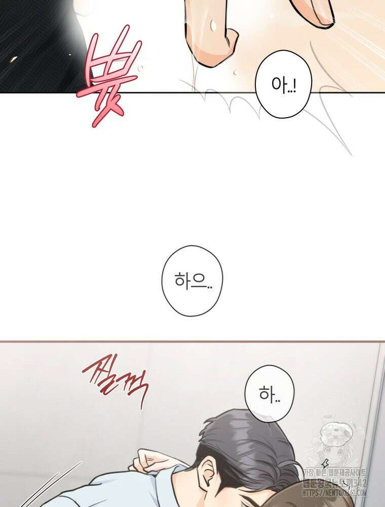 결혼 사정 45화(하) 5
