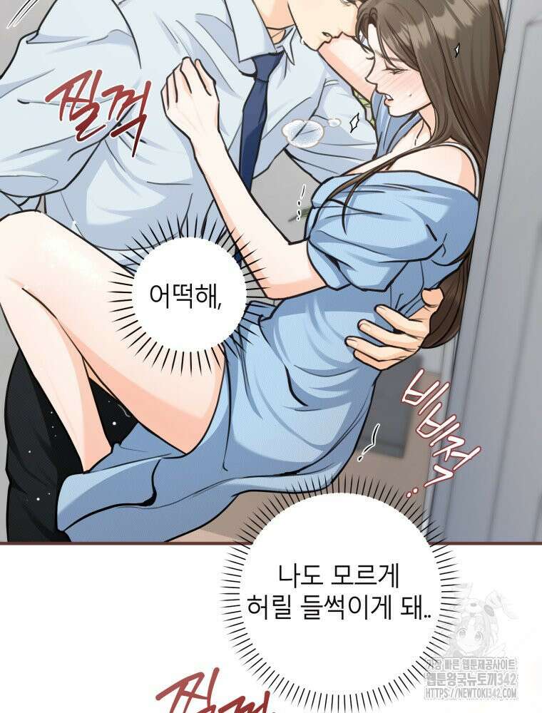 결혼 사정 45화(하) 6