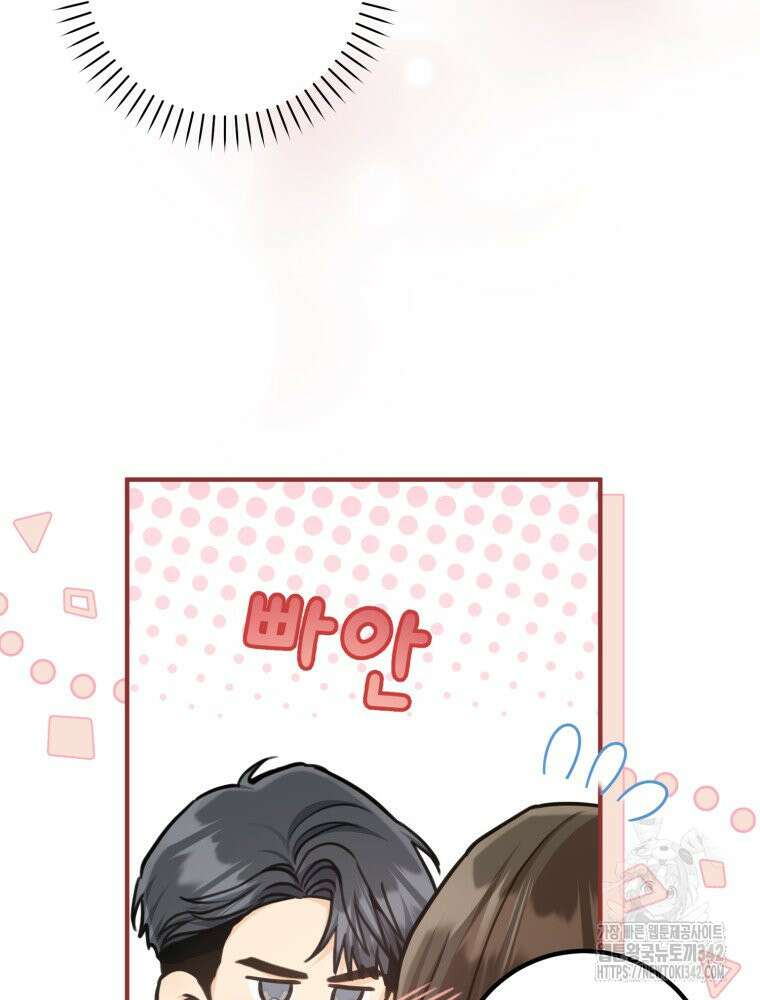 결혼 사정 45화(하) 8
