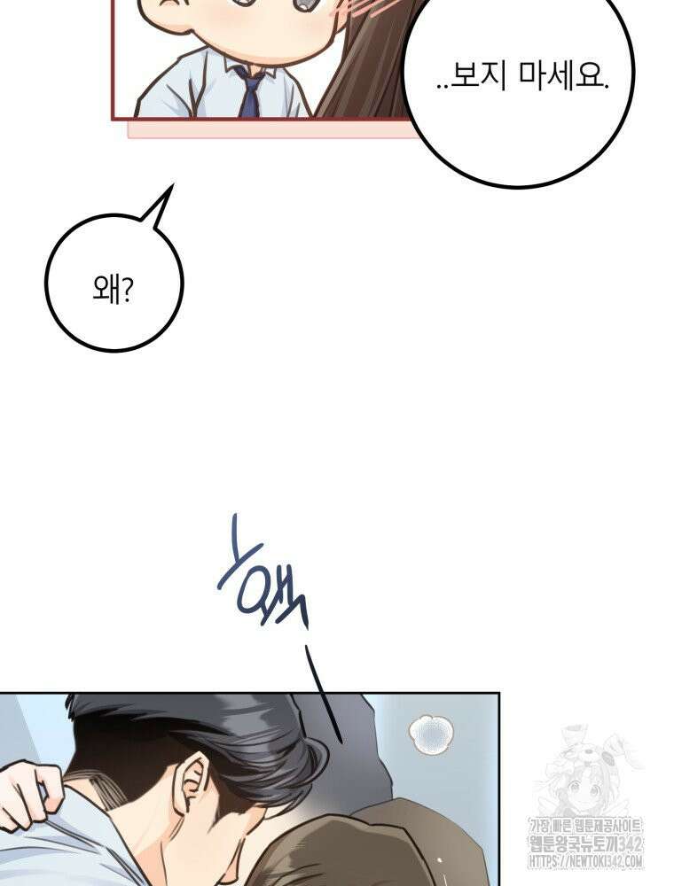 결혼 사정 45화(하) 9