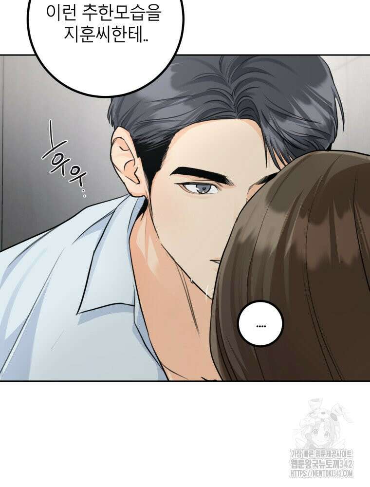 결혼 사정 45화(하) 11