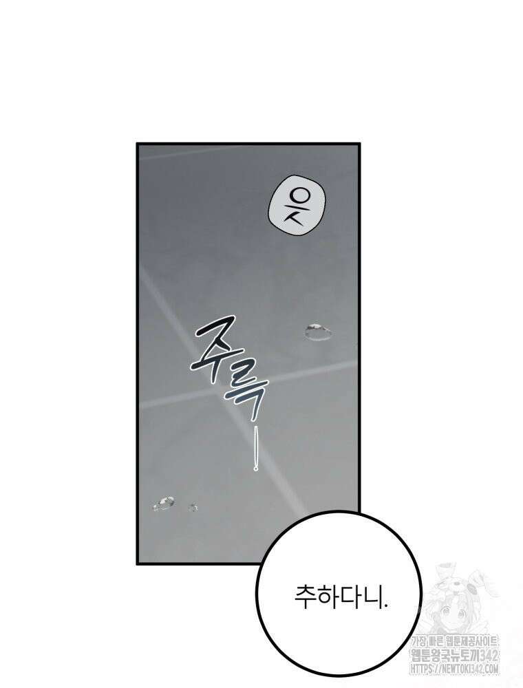 결혼 사정 45화(하) 12