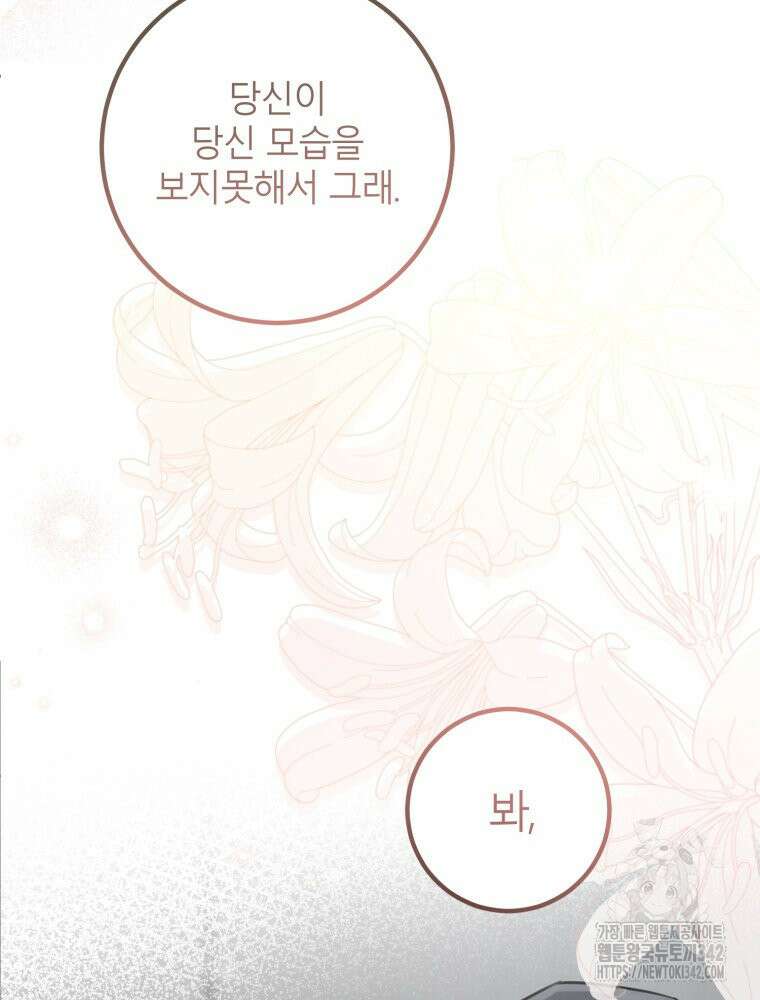 결혼 사정 45화(하) 14