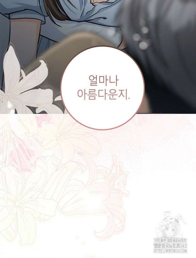 결혼 사정 45화(하) 16