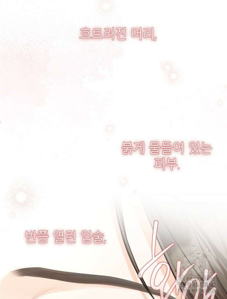 결혼 사정 45화(하) 17