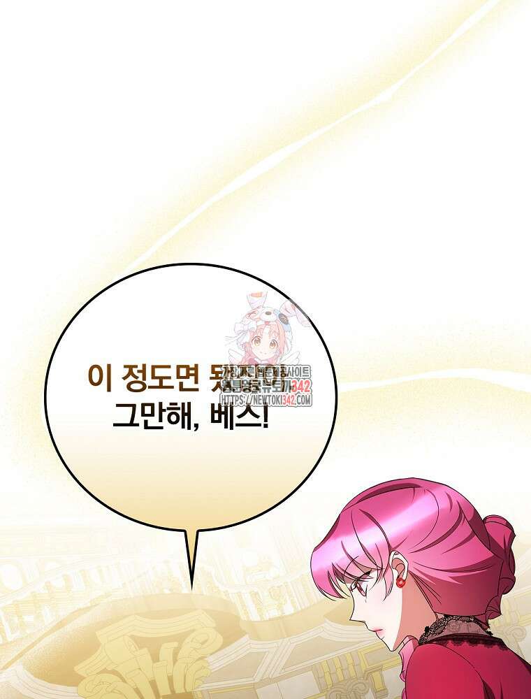 도망간 왕녀를 찾습니다 9화 1