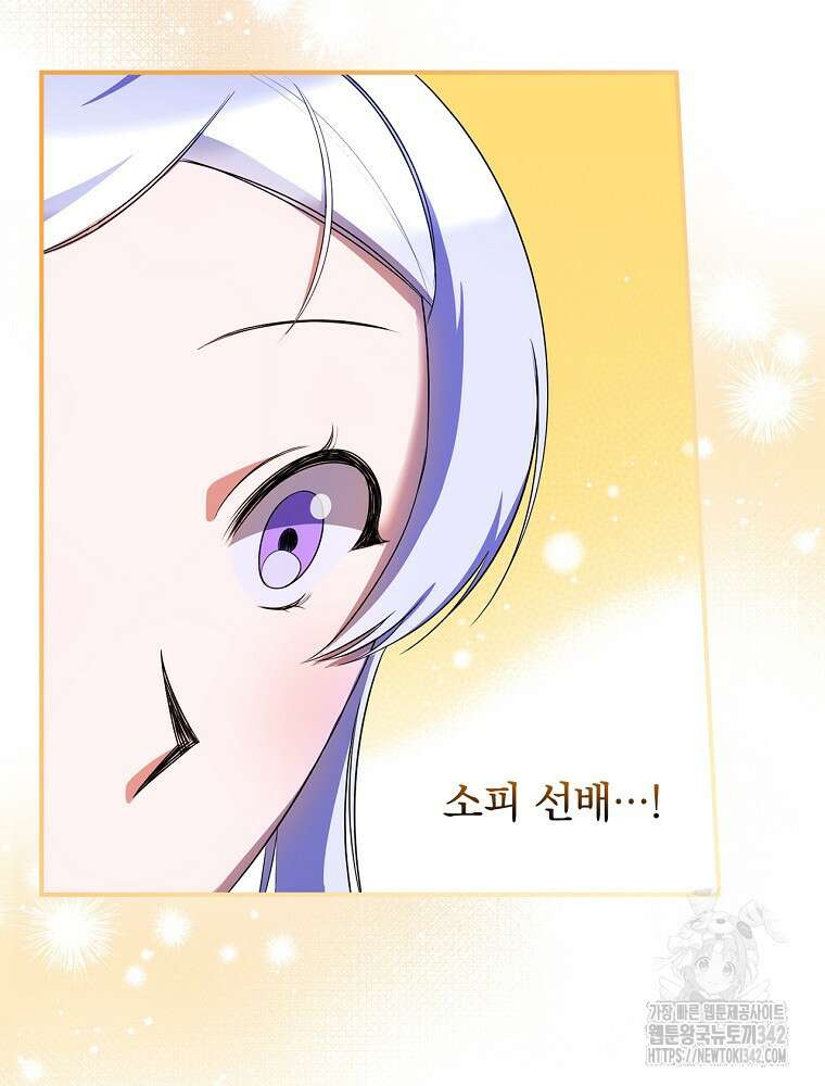 도망간 왕녀를 찾습니다 9화 3