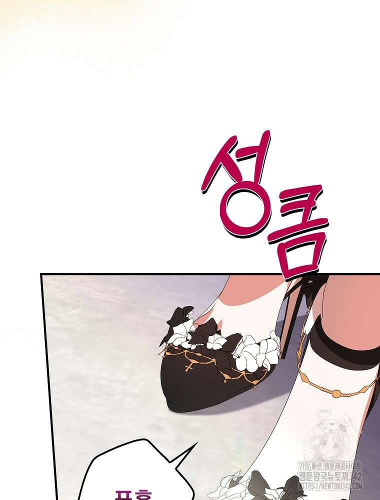 도망간 왕녀를 찾습니다 9화 4