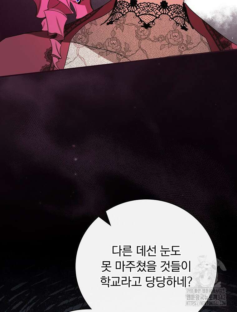 도망간 왕녀를 찾습니다 9화 7
