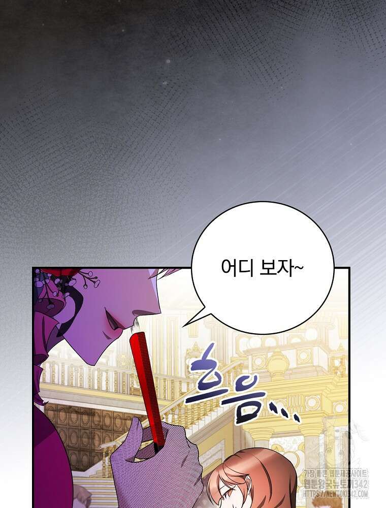 도망간 왕녀를 찾습니다 9화 9