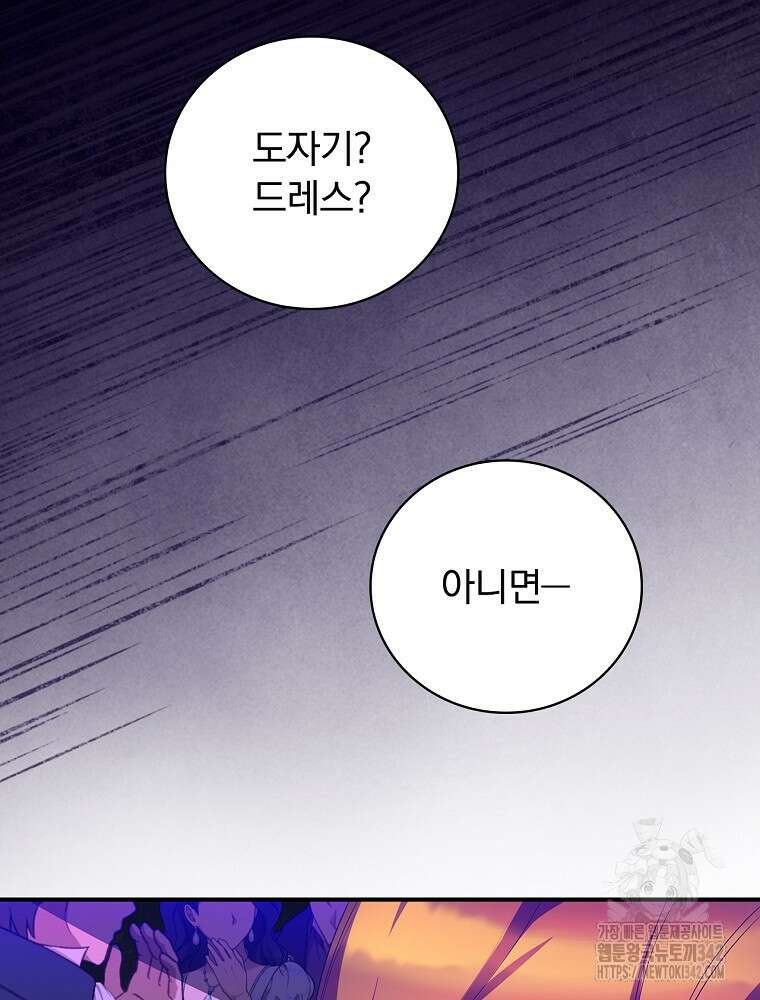 도망간 왕녀를 찾습니다 9화 12
