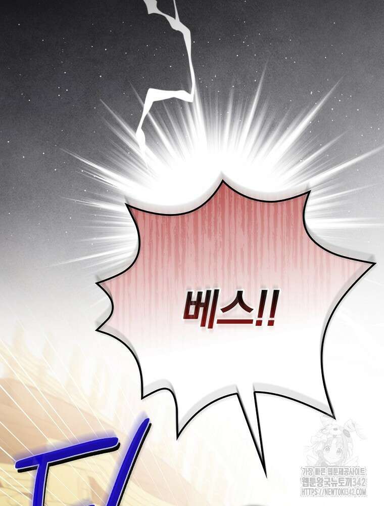 도망간 왕녀를 찾습니다 9화 14