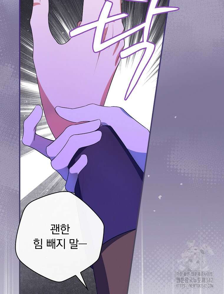 도망간 왕녀를 찾습니다 9화 20