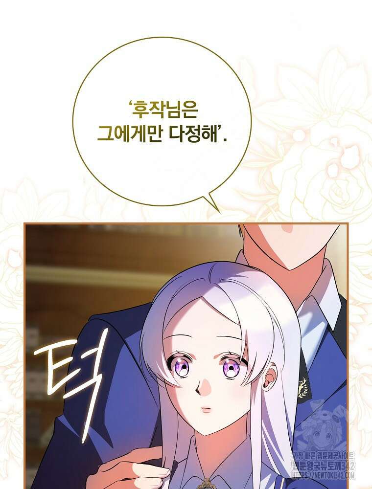 도망간 왕녀를 찾습니다 19화 9