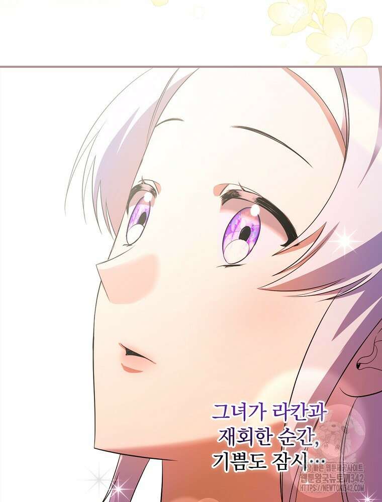 도망간 왕녀를 찾습니다 19화 15