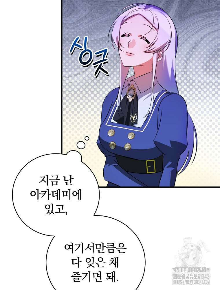 도망간 왕녀를 찾습니다 19화 21