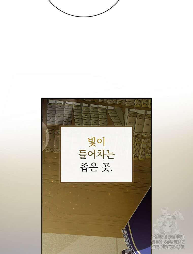 도망간 왕녀를 찾습니다 19화 22
