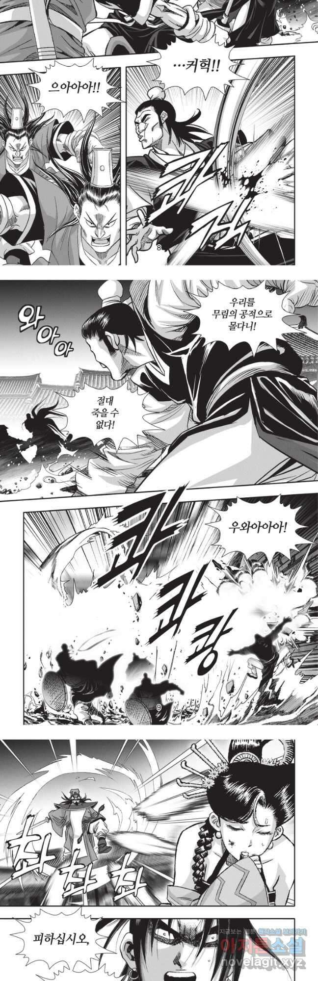 묵검향 절대무왕 컬렉션 절대무쌍 1부 35화 4