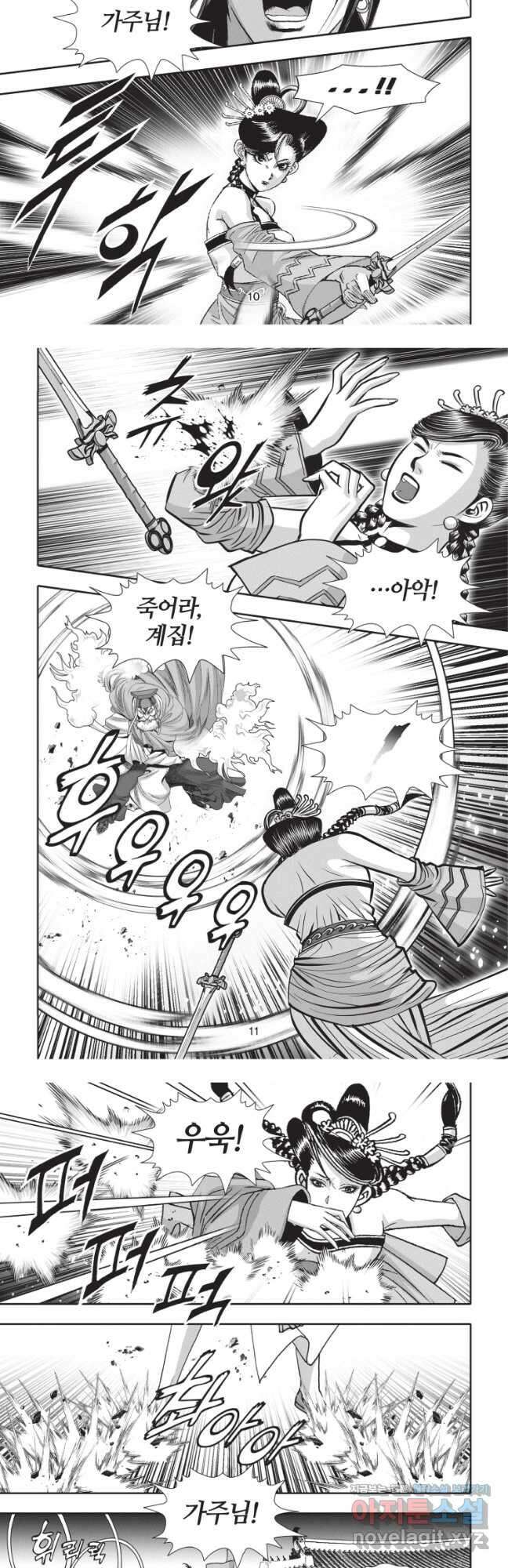 묵검향 절대무왕 컬렉션 절대무쌍 1부 35화 5
