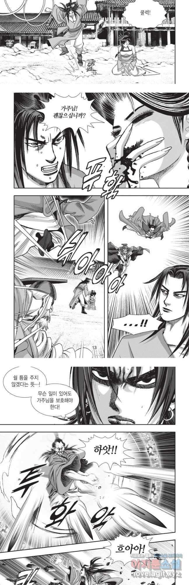 묵검향 절대무왕 컬렉션 절대무쌍 1부 35화 6
