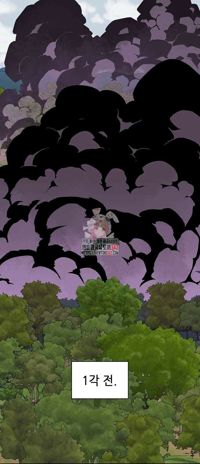무한 레벨업 in 무림 시즌2 75화 1