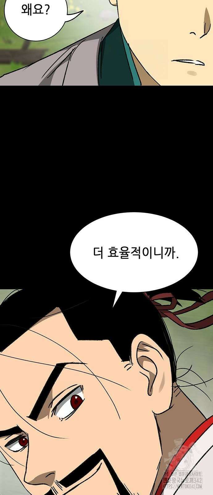 무한 레벨업 in 무림 시즌2 75화 5
